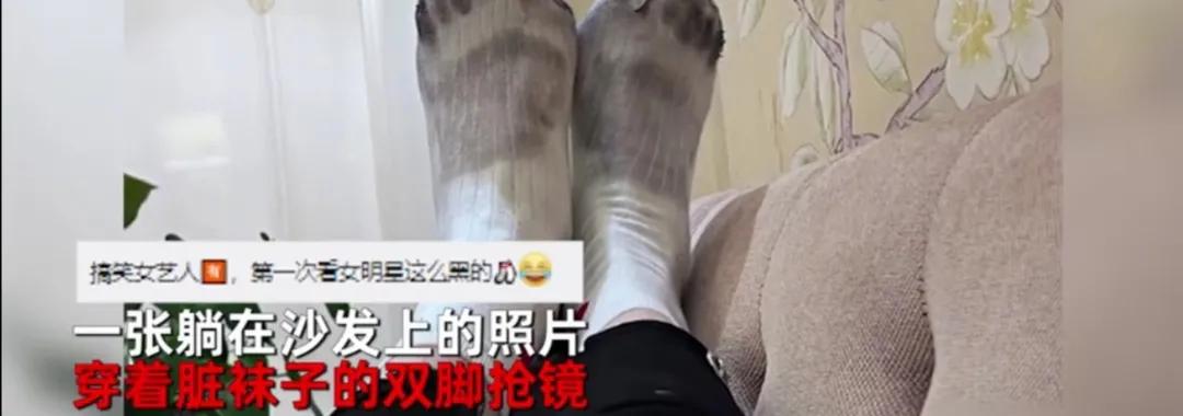 关晓彤皮靴掉色染黑袜子，毫无偶像包袱晒照，网友爆笑：脚好大