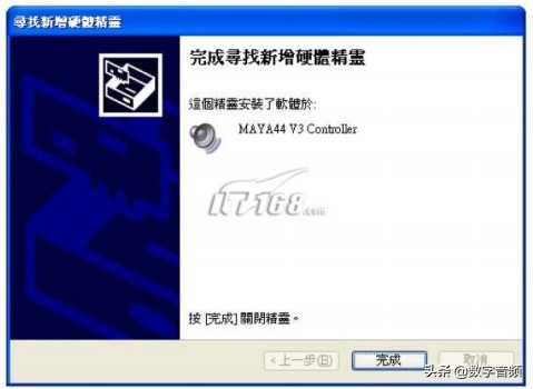 玛雅44V3声卡驱动教程,maya玛雅四重奏声卡