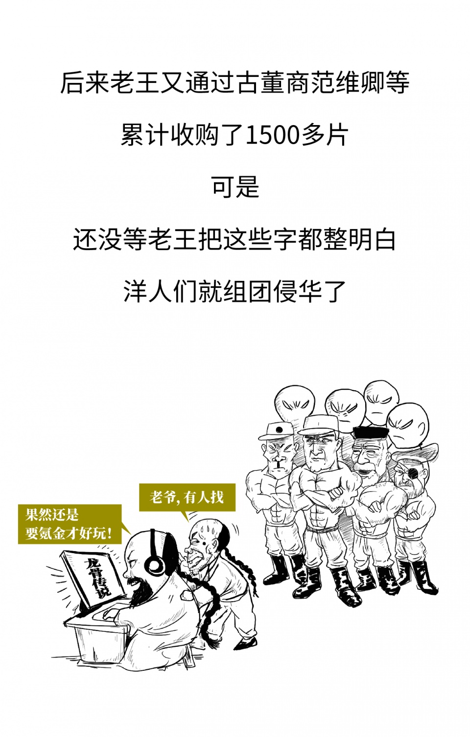 甲骨文解读商朝历史,文字的演变和甲骨文的出现