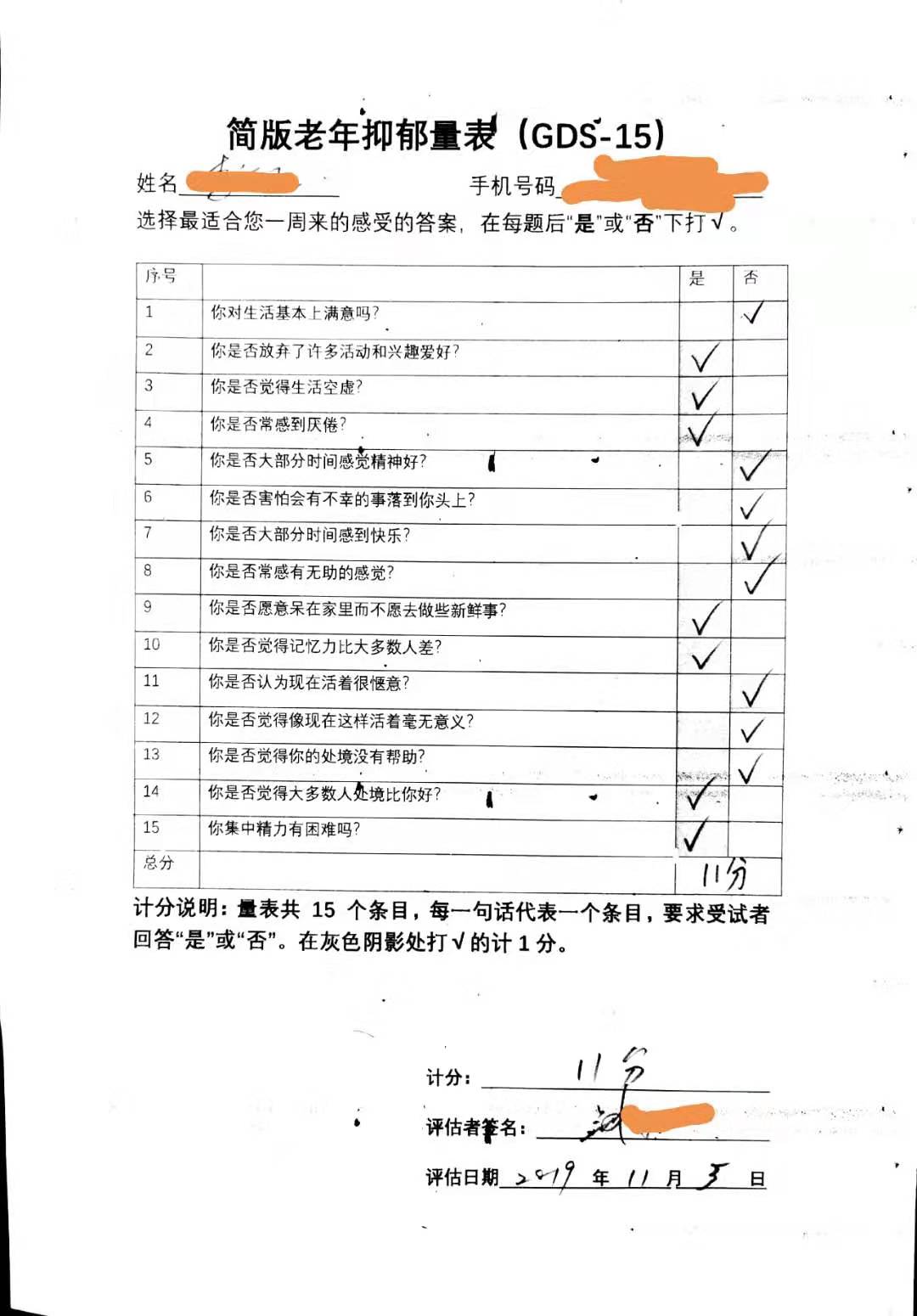 脑积水老年痴呆症,得了抑郁症的奶奶