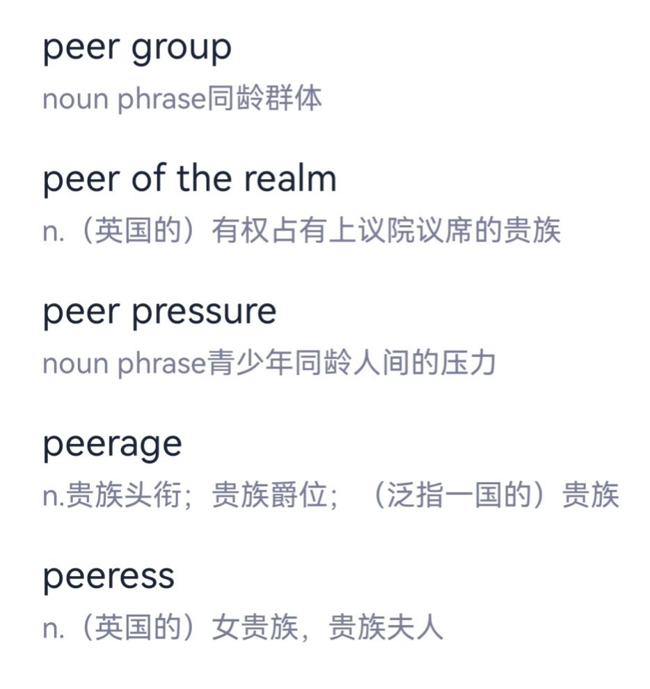 考研单词APP推荐,磨一磨的磨多音字