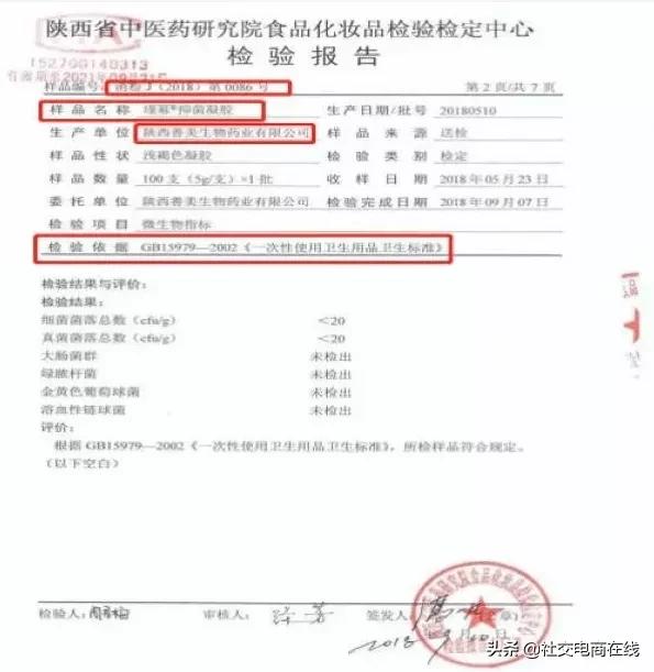 起底米奥科技“幂时代”：消毒产品宣称能治不孕不育预防子宫癌