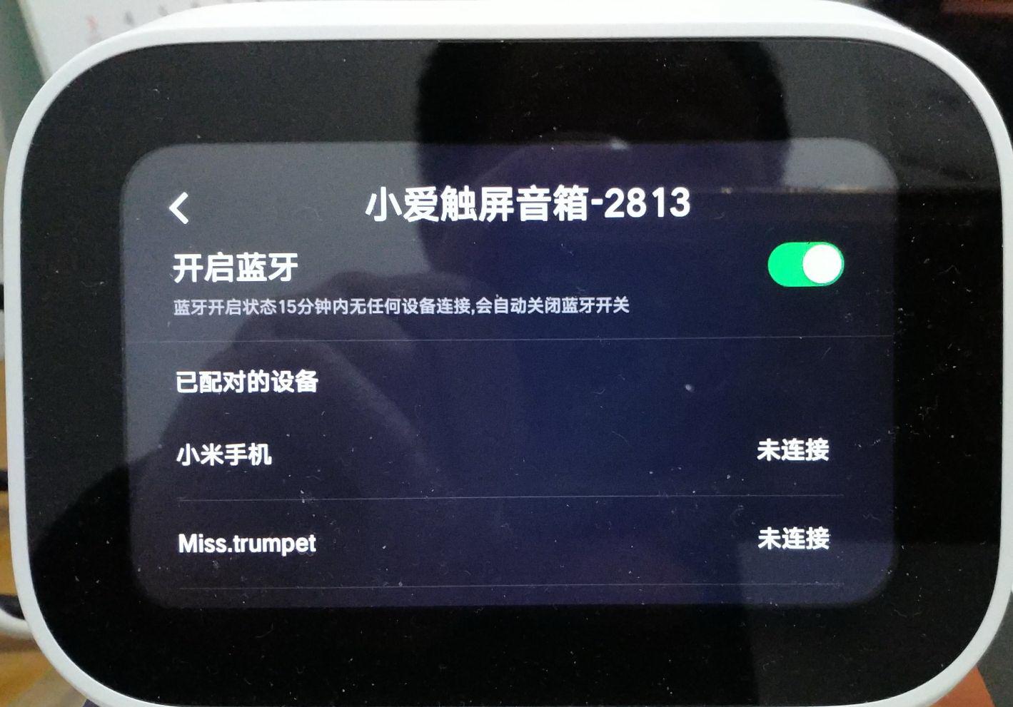 小爱触屏音箱支持全屋播放,小爱触屏音箱可以跟小爱音箱组合