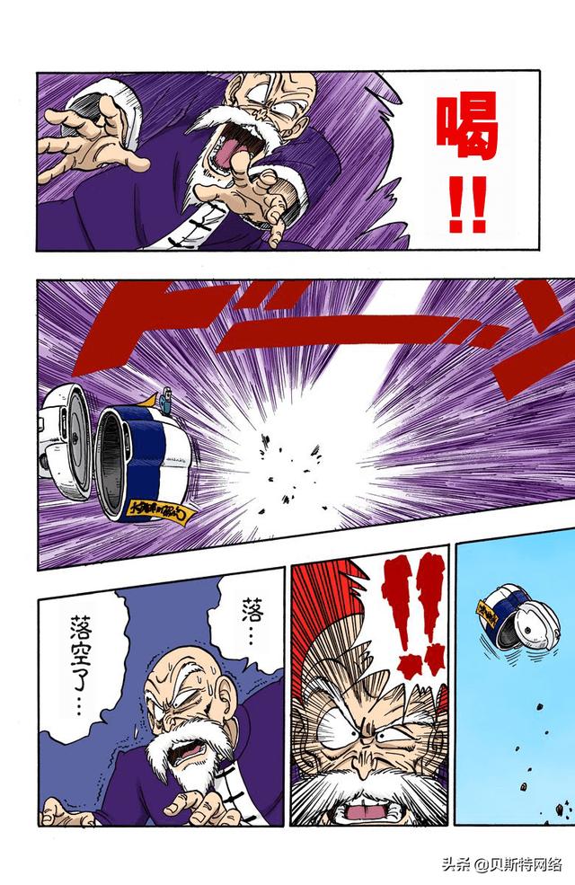 看龙珠感悟,龙珠龟仙人看布尔玛