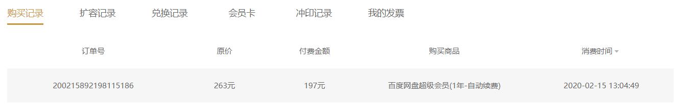 2020年线上储存哪个好用？8大时下流行网盘横测