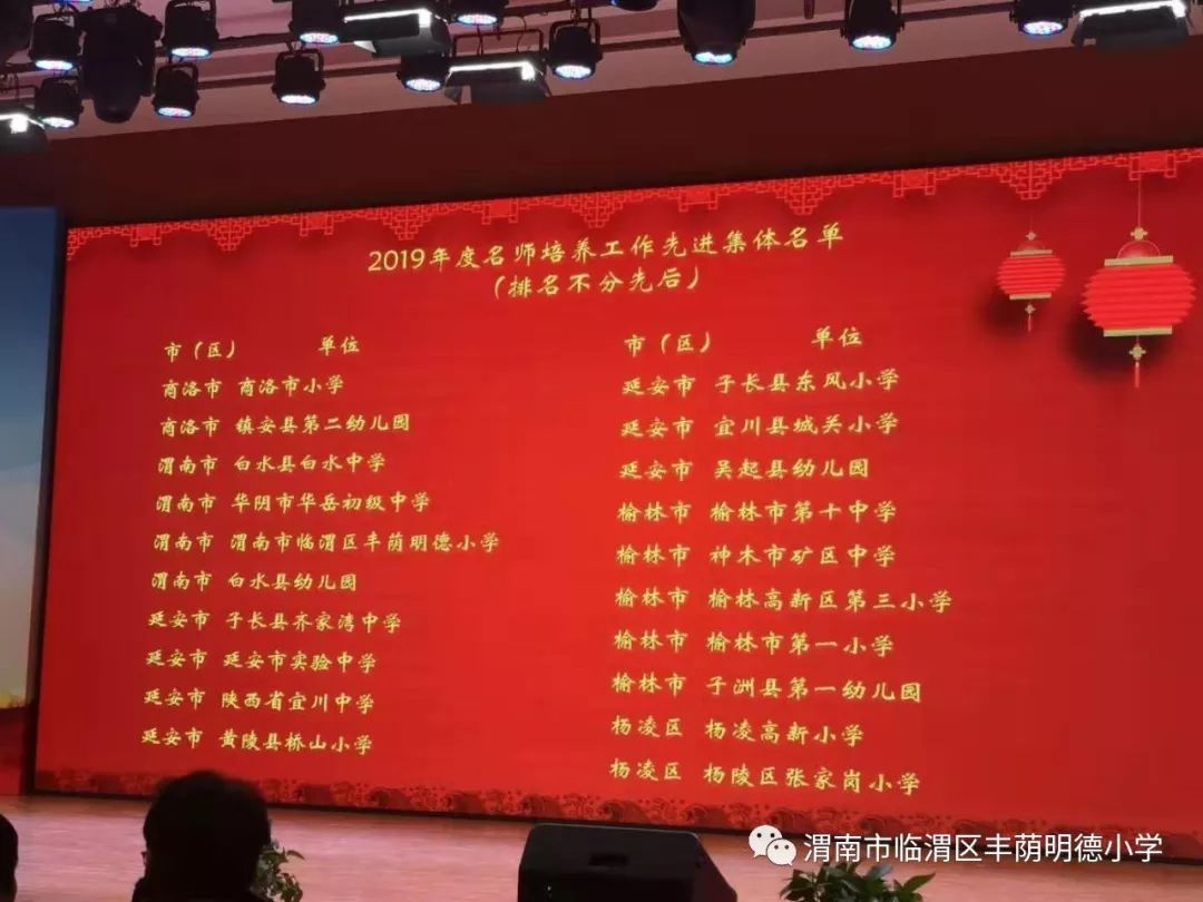 渭南市丰荫明德小学,渭南丰荫明德小学排名