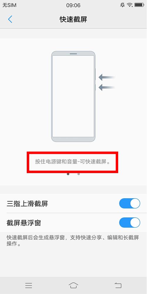 vivo手机怎样把多张截图拼到一起,vivo最新手机怎么截图