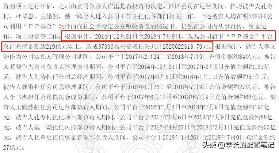 平台被立案后回款有效吗,平台立案后有没有回款的