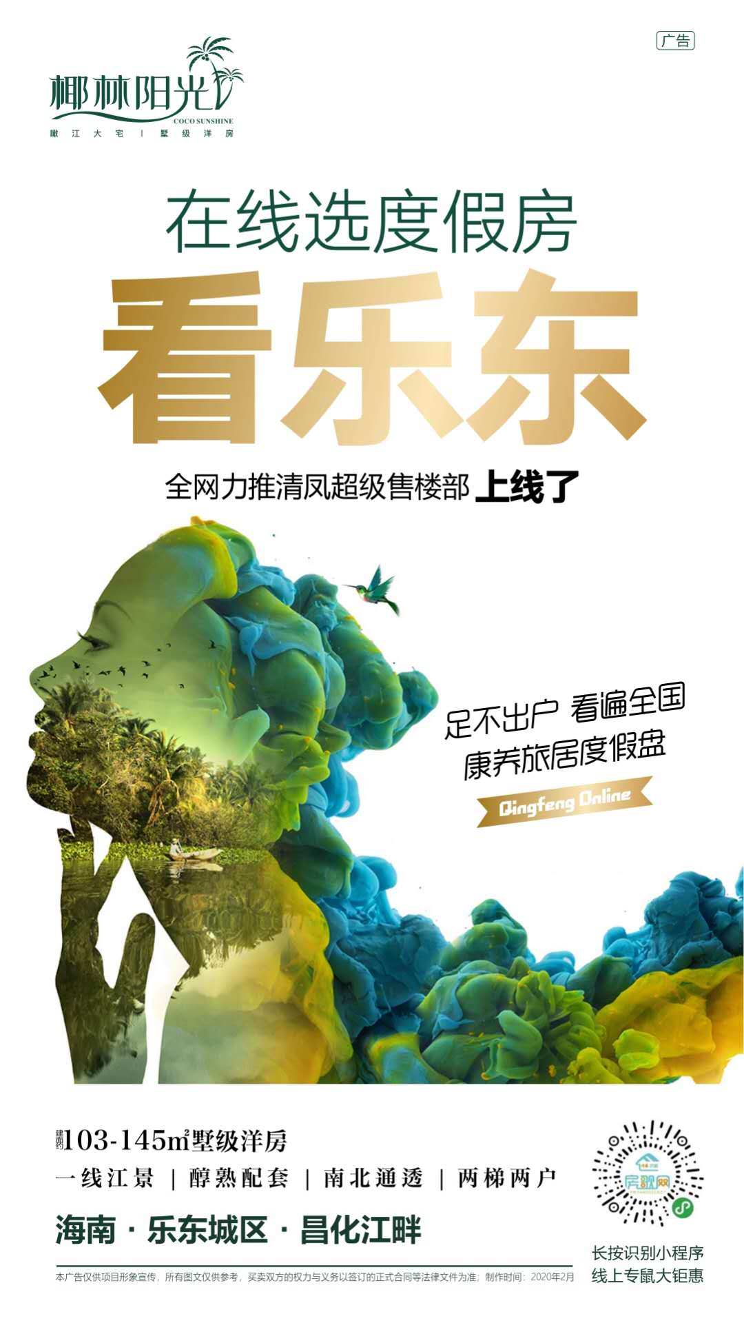 让你无法抗拒的海南究竟好在哪里,海南真正值得一看的地方