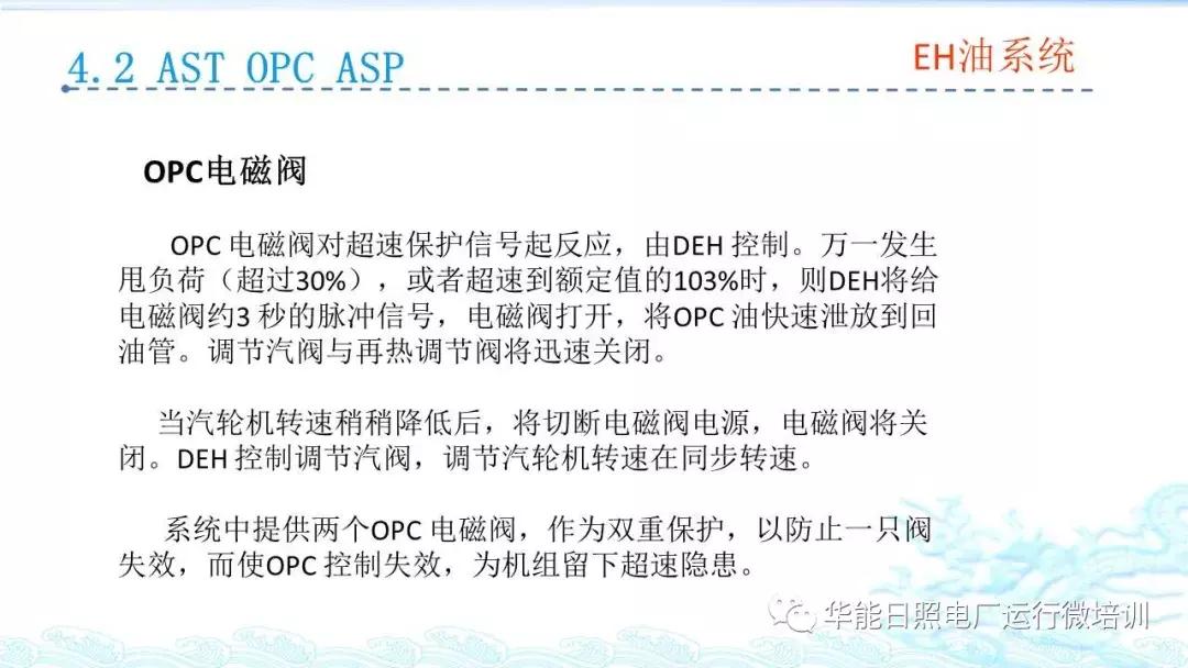 汽轮机eh是什么意思,汽轮机eh供油系统图