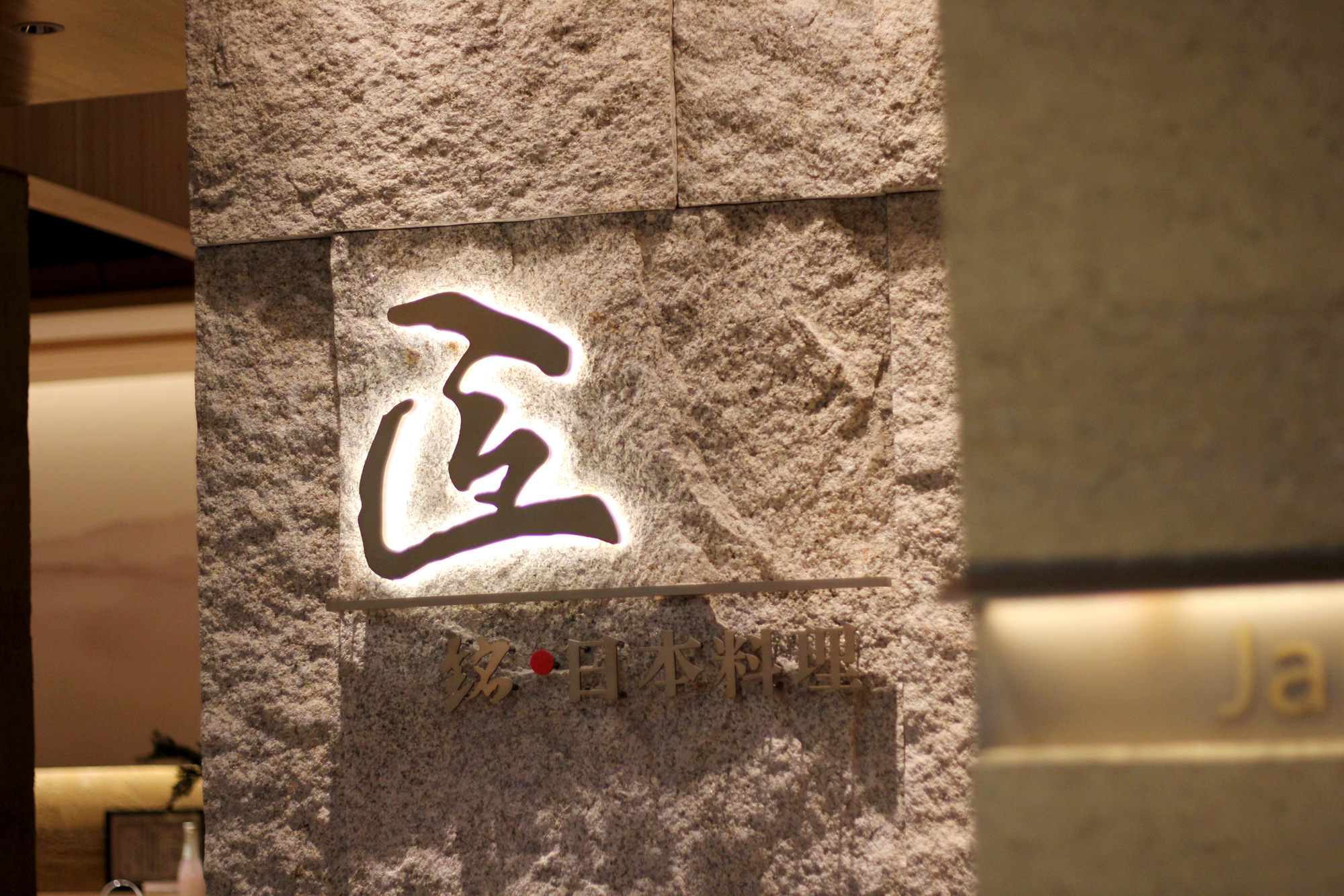 北京饮食特色和注意事项,北京日料自助推荐