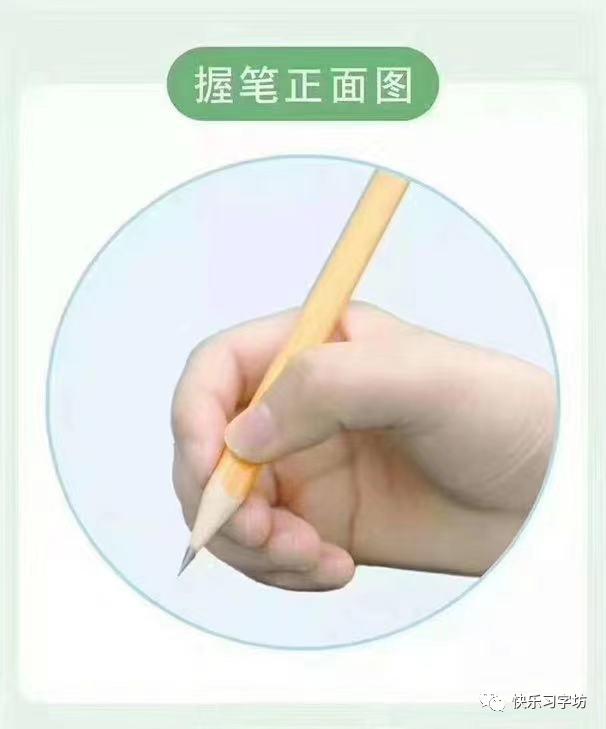 快乐练字1-6年级,如何让初练字孩子书写工整