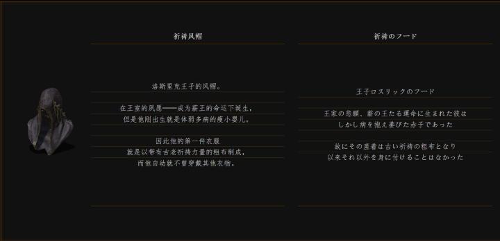 黑暗之魂洛斯里克高壁,黑暗之魂洛斯里克双王子打法