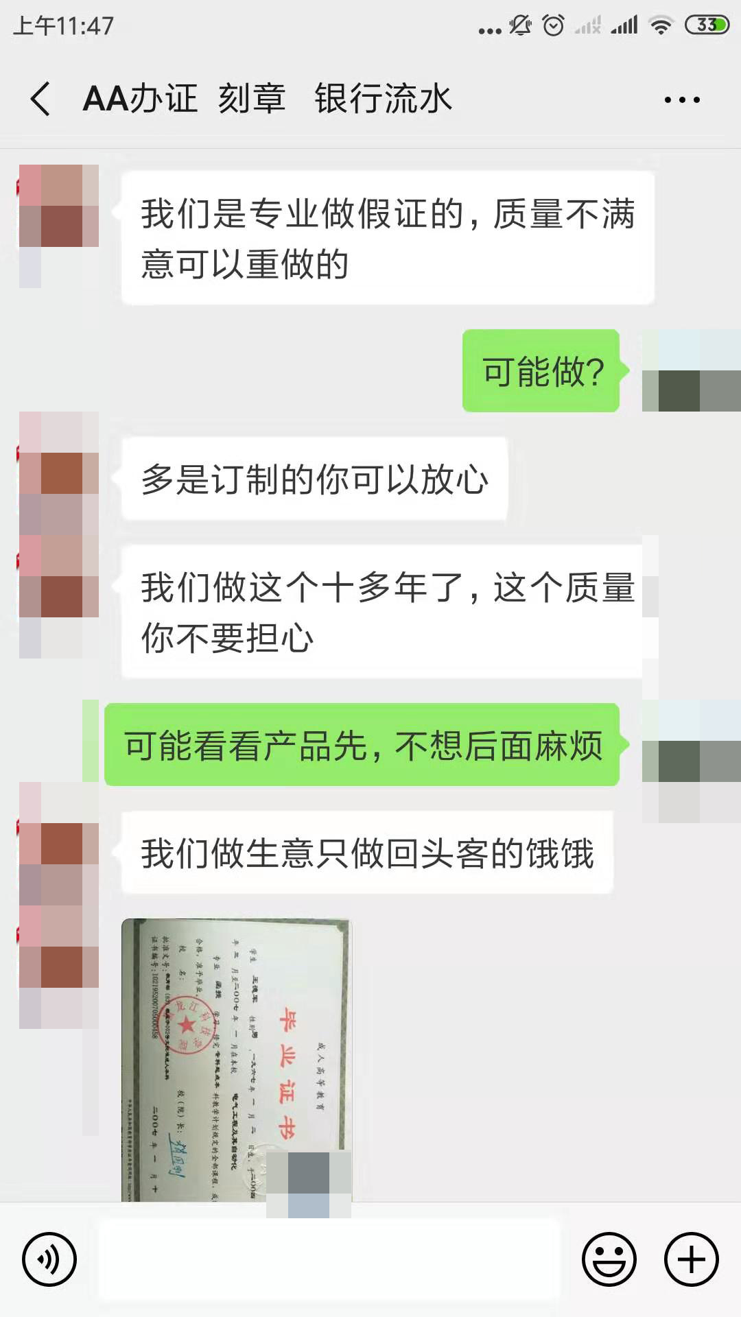 星报调查|合肥印务店:38元一套荣誉证书