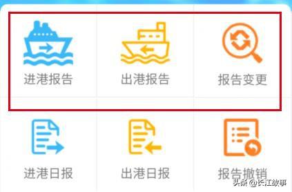 船舶进出港报告一定要避免四个坑,船舶进出港报告容易出错的地方