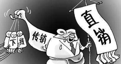 微商可能触犯的法律,微商犯法的有哪些