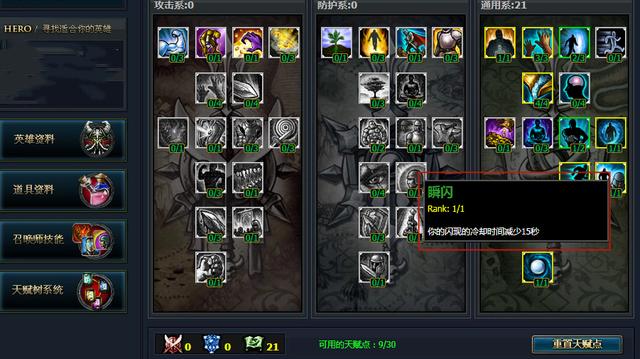 lol随时间加适应之力的天赋,lol天赋介绍详细图解最新版本