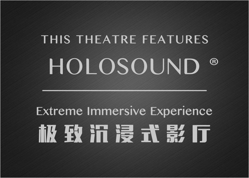亲历四HOLOSOUND与ATMOS—冬去春归之电影疫情篇