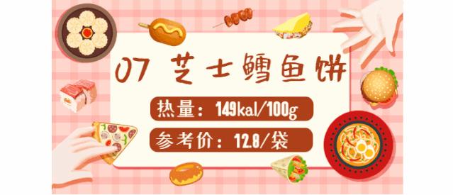 低卡零食按斤囤,有什么比较推荐的低卡零食