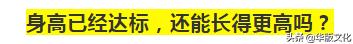2020男女儿童身高标准对照表,2020年1-18岁身高标准表图片