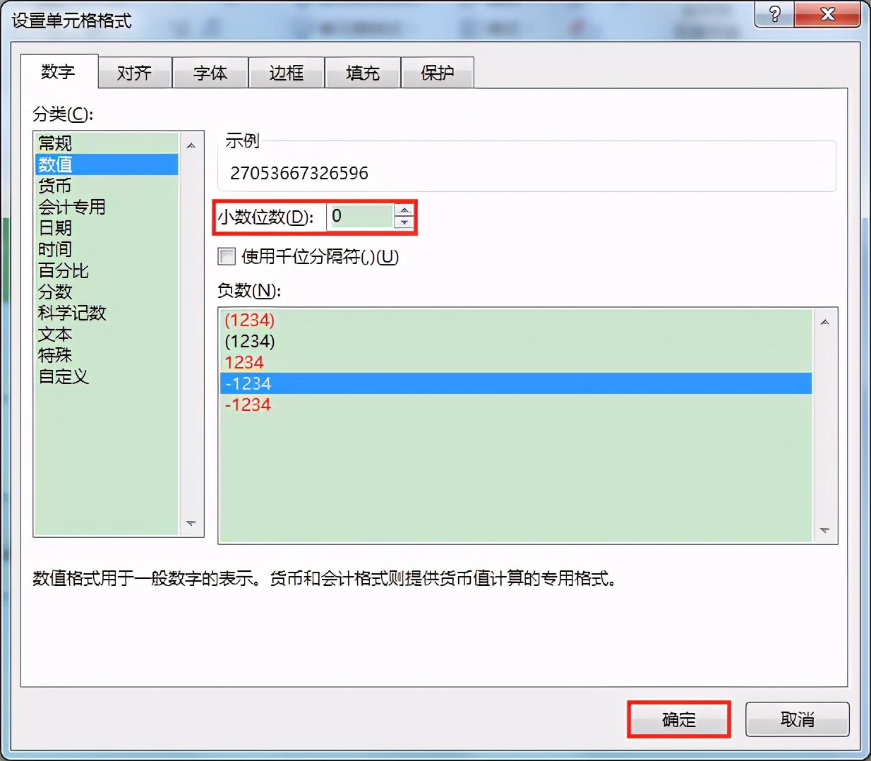 excel办公技巧乘等于不显示数字,excel办公技巧排名不重复