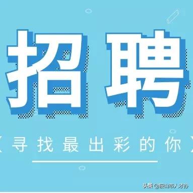 2024鞍山企业最新招聘信息,鞍山市重型机械厂招聘