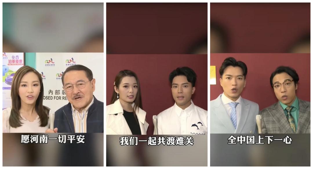 曾志伟捐款2019,曾志伟等香港艺人为河南灾区打气