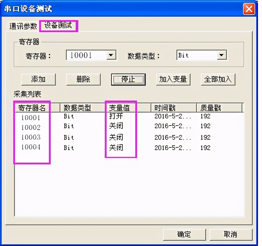 组态王通过modbustcp发送数据,组态王如何实现modbus数据转发