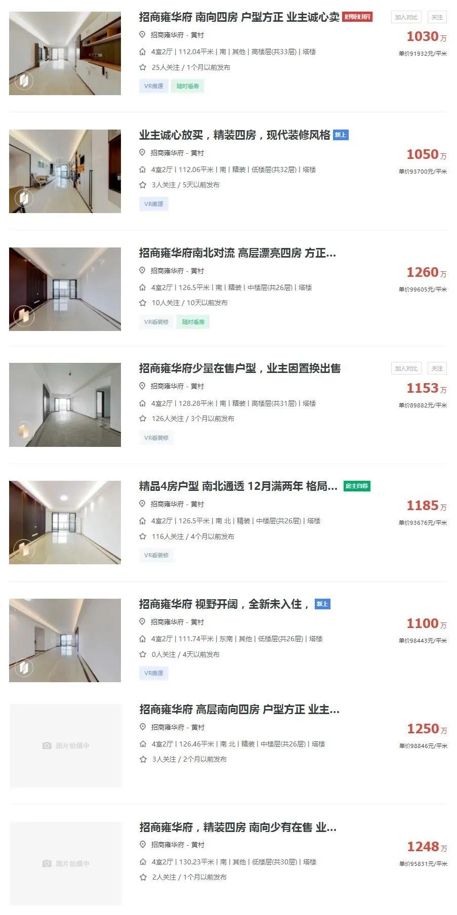 广州1000万买到的别墅,广州1000万买哪里房子好呢