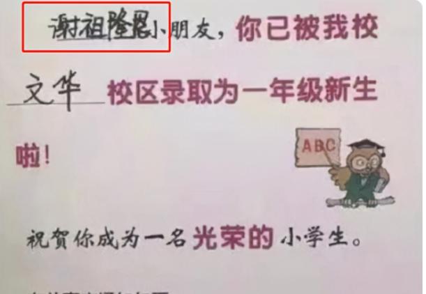 小学生因姓名简单走红，姓名加在一起才3笔，考试时能省不少时间