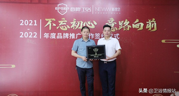 祝贺意牌卫浴连续六年蝉联“潮州整体卫浴十大领衔品牌”