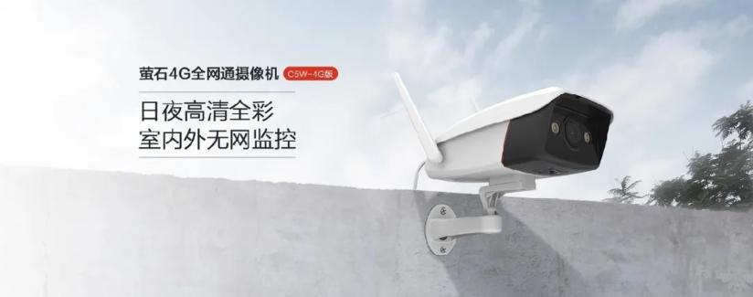 海康威视萤石C6c星光夜视功能,海康威视萤石云4g双目摄像头