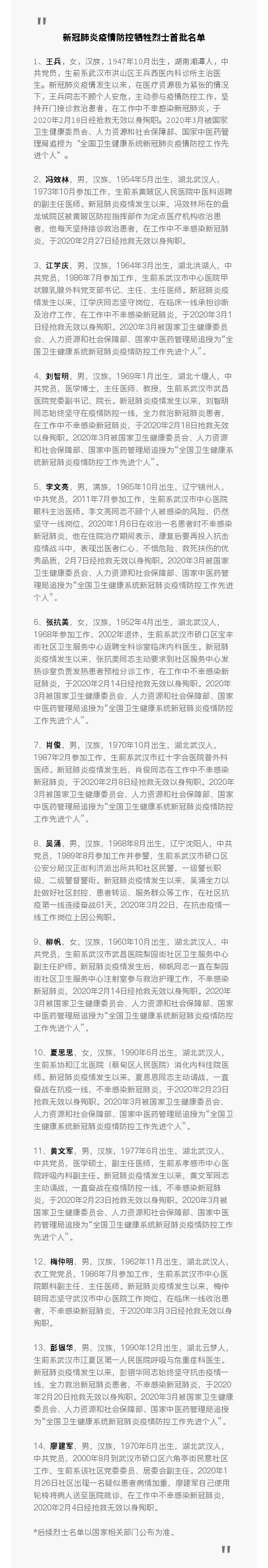 全国哀悼日新闻啥时候结束,全国哀悼歌曲