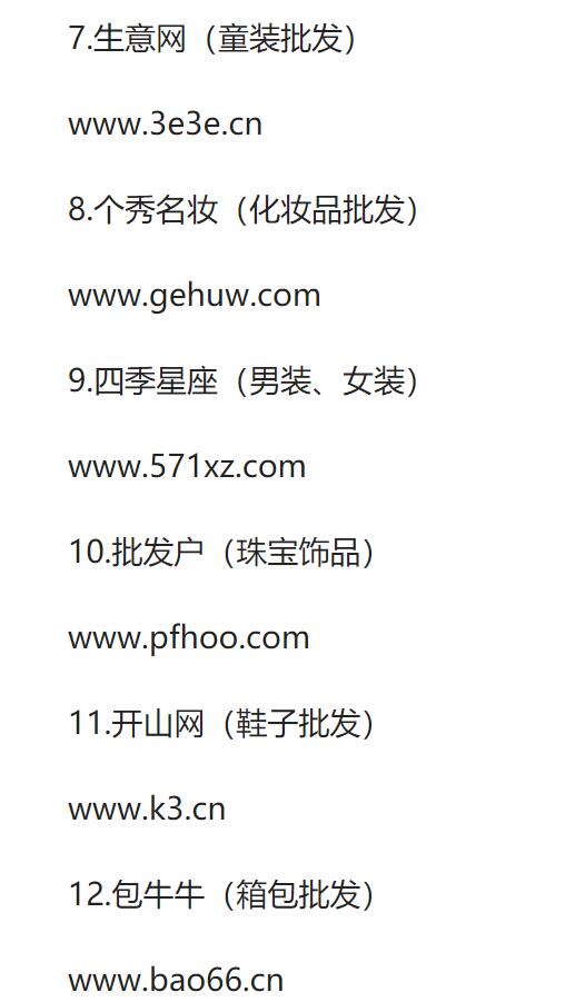 做电商你不知道的货源网站,做电商无货源需要什么条件