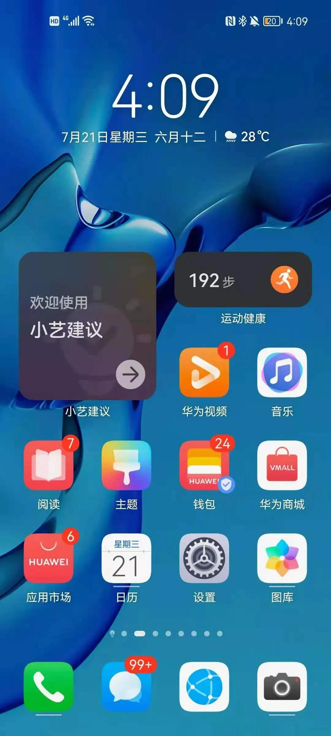 华为harmonyos2.0怎么更新应用,华为harmonyos2内测第四批时间
