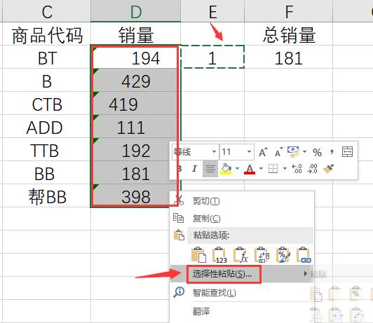 excel文本格式如何快速转化成数值,excel文本格式怎么计数
