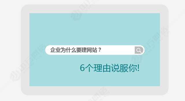 公司建网站的流程有哪些,哪些企业需要建网站