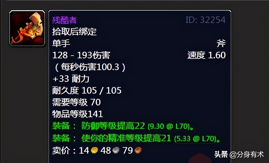 魔兽世界tbc：盘点黑暗神殿掉落的经典装备，满满的回忆