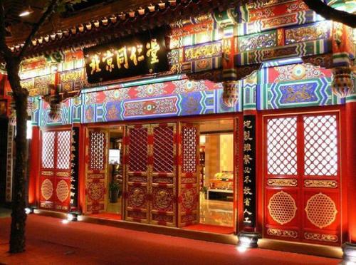 同仁堂正宗商标是哪个,同仁堂金字招牌的由来