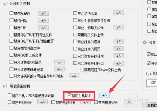 怎么在电脑阻止软件自启动,怎么禁用手机自动运行程序