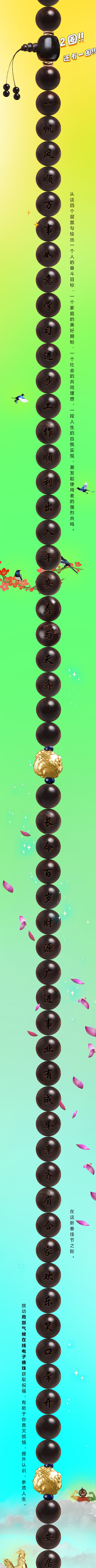 盘电子佛珠app,电子佛珠软件在哪下