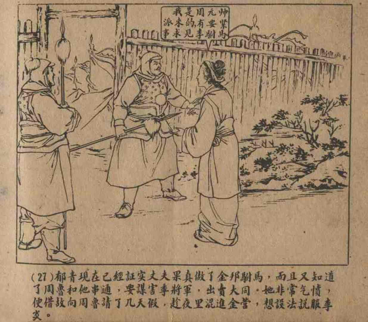 故事连环画密码,故事连环画册全集