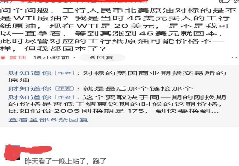 一文读懂|银行账户原油连续产品是份额调整进阶版，继续持有吗？