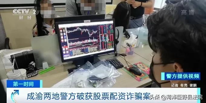 最新假平台类炒股诈骗案例,虚假平台炒股被骗384万可以立案吗