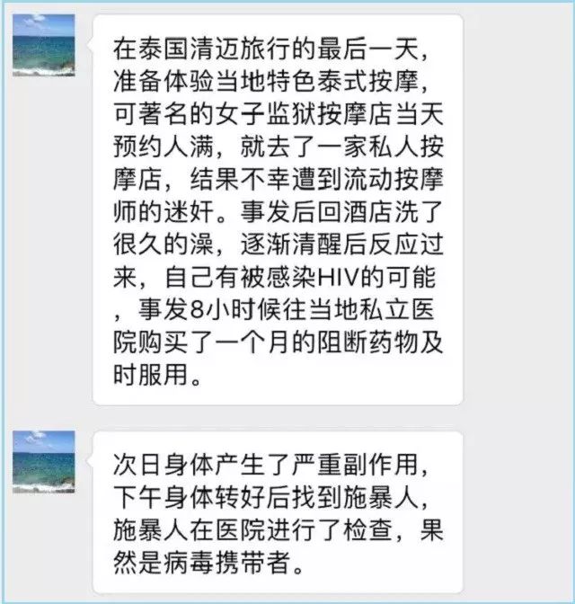 6人患有艾滋病,1人艾滋染上16人可怕的蝴蝶效应