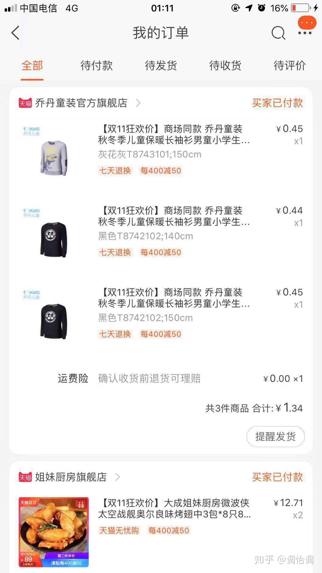 教你淘宝撸低价商品,淘宝撸券攻略
