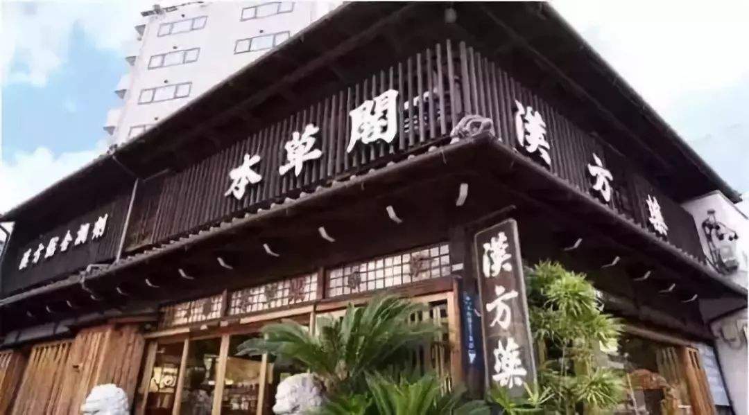 日本人真的相信中医中药吗,日本人对中国中医的认识