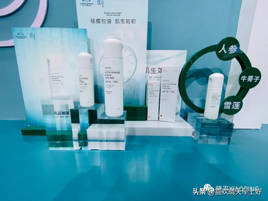 鲁南制药的抗衰老化妆品,鲁南制药爆款