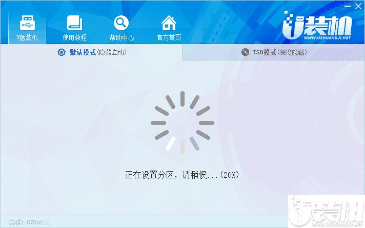 做好了u盘启动然后怎么重装系统,u启动大师u盘装系统步骤