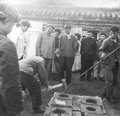 毛主席饶有兴致地观看中央办公厅干部“大炼钢铁”